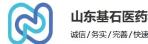 山东基石
